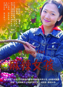 我的儿子的女人